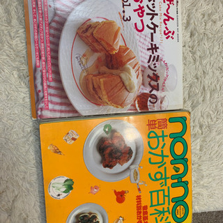 【ネット決済】料理の本　無料