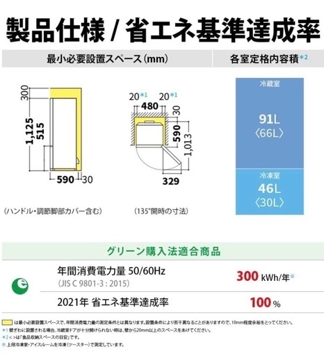 シャープ　冷蔵庫　2019年2月購入