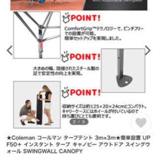 コールマン新品・簡単タープ・風除け小窓付き