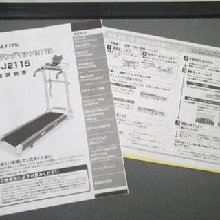 アルインコ『EXJ2115』★家庭用ジョギングマシン