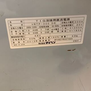 モノマニア四日市】【引き取り限定】2015年製 ダイヘン インバータ 