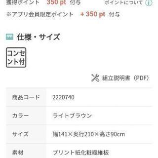 ニトリ ダブルベッドフレーム本体