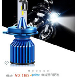 WinPower H4 バイク用 LEDヘッドライト　6000K...