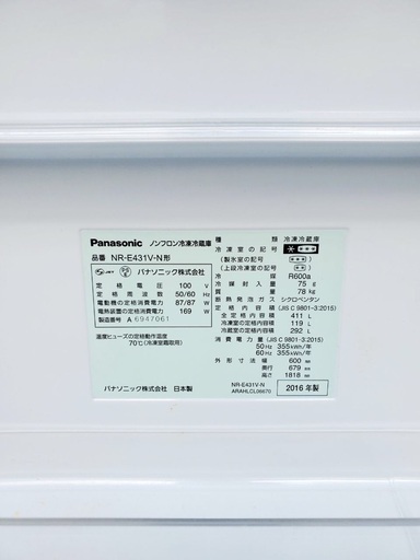 ♦️EJ124B Panasonic冷凍冷蔵庫 【2016年製】