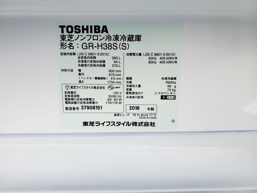 ♦️EJ125B TOSHIBA東芝冷凍冷蔵庫 【2016年製】