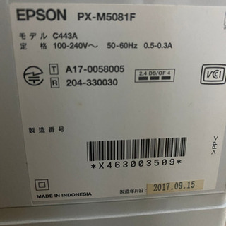 EPSON インクジェットプリンター　FAX付