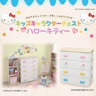 新品未使用　キッズチェスト4段　ハローキティ