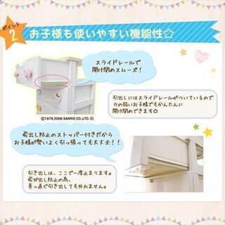 新品未使用　キッズチェスト4段　ハローキティ