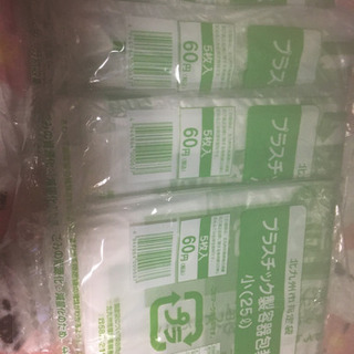 【ネット決済】北九州市指定袋プラスチック５枚
