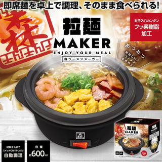 ラーメン好きは使ってみては？？