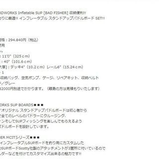 インフレータブルSUPセット　３気室　エンジン搭載可能　