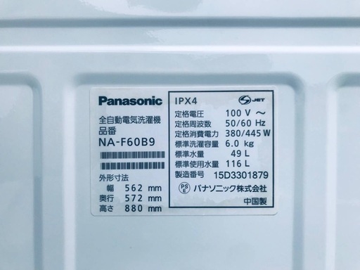 ★送料・設置無料★新生活応援・家電セット！冷蔵庫・洗濯機 2点セット✨