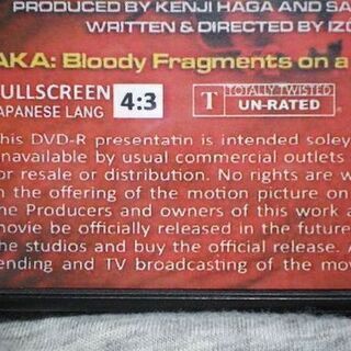 【受付終了】廃盤 ギニーピッグ 完全版 DVD 4枚組＋1枚 ホラー恐怖オカルト