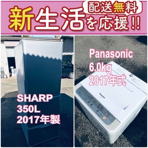 送料無料❗️人気No.1入荷次第すぐ売り切れ❗️冷蔵庫/洗濯機の爆安2点セット♪