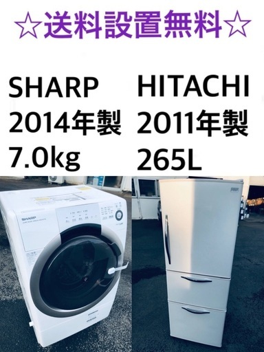 ★送料・設置無料★  7.0kg大型家電セット☆冷蔵庫・洗濯機 2点セット✨