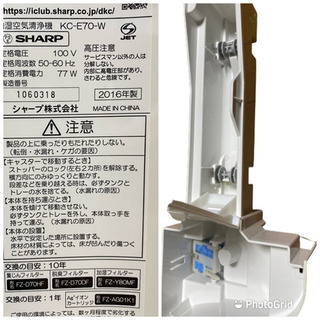 2016年製 シャープ SHARP KC-E70-W [高濃度プラズマクラスター7000 加湿空気清浄機（加湿17畳まで 空清31畳まで） ホワイト](0331c)