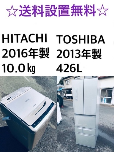 ★送料・設置無料★  10.0kg大型家電セット☆冷蔵庫・洗濯機 2点セット✨