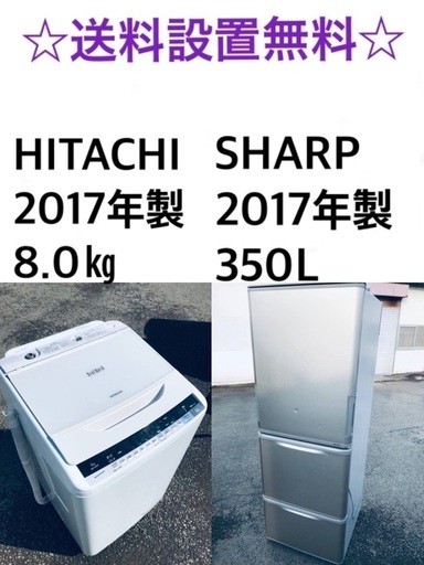 ★送料・設置無料★  8.0kg大型家電セット☆冷蔵庫・洗濯機 2点セット✨