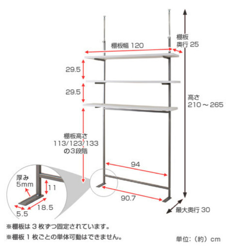 【突っ張り棚】幅120cm／ダークブラウン