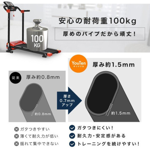 ルームランナー BW-RR10