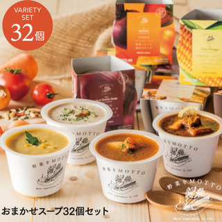 【ネット決済】レンジでチンできる野菜スープ