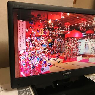 【★美品】デジタルハイビジョン液晶テレビ 19型 MISUBIS...