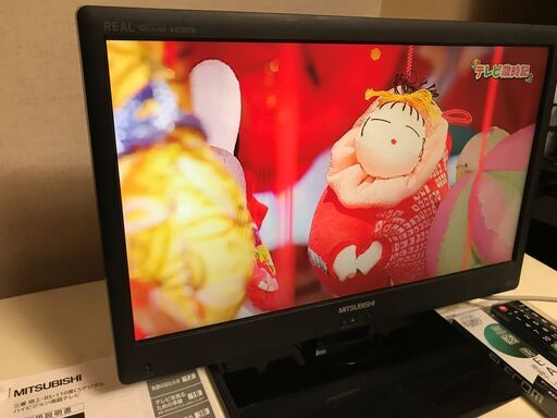 【★美品】デジタルハイビジョン液晶テレビ 19型 MISUBISHI 管理番号No9 (送料無料)