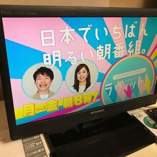 【★美品】デジタルハイビジョン液晶テレビ 19型 MISUBIS...