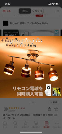 調光調色可能電球付きシーリングライト 4灯