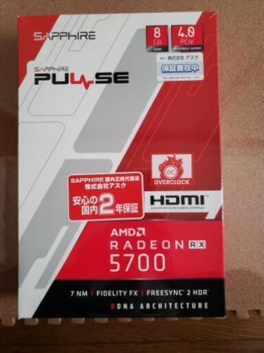 RX5700 グラフィックボード