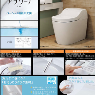 【新品】アラウーノ Z160シリーズ　節水タンクレストイレ【2021年2月発売】 新品】アラウーノ Z160シリーズ 節水タンクレストイレ【2021年2月発売】