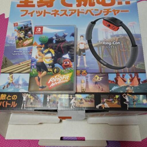 リングフィットアドベンチャー