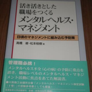 【終了/有難うございました‼】中古帯付 活き活きとした職場をつく...