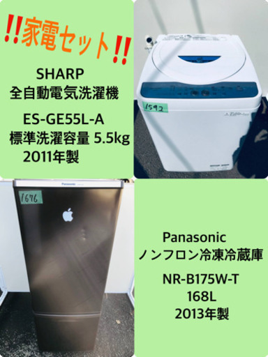 家電2点セット✨✨冷蔵庫/洗濯機★本日限定♪