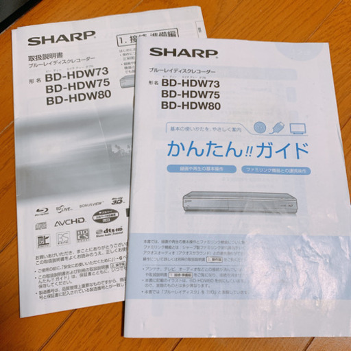 【美品】SHARP AQUOS ブルーレイレコーダー BD-HDW75