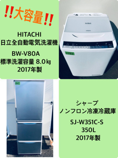 ✨2017年製✨‼️8.0kg‼️ 送料設置無料★大型冷蔵庫/洗濯機！！