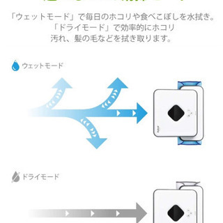 新品未使用大特価！！ iRobot Braava 390j