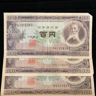 旧100円札