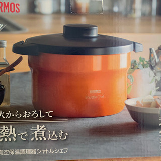 サーモス　予熱調理器具【新品未使用】