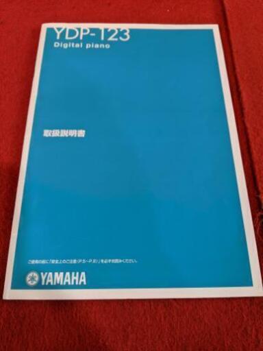 YAMAHA　デジタルピアノ　YDP-123　2005年製　通電通常音出し　ヘッドホン音出し確認済み