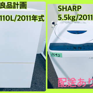 売上NO,1✨✨新生活家電♪冷蔵庫/洗濯機！！