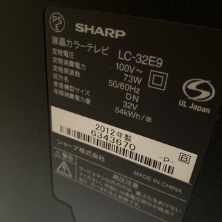 SHARP  AQUOS 32インチ