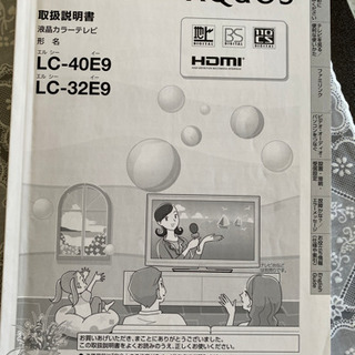 SHARP  AQUOS 32インチ