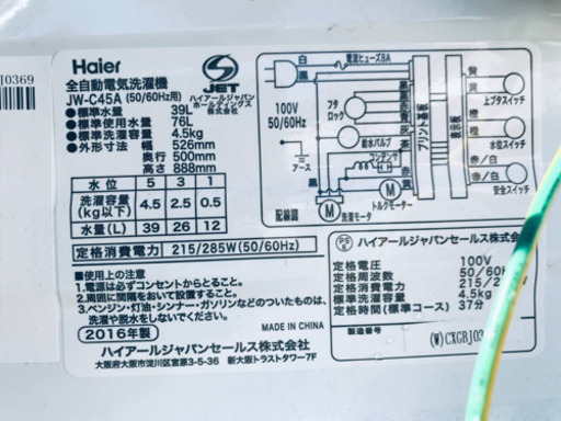 在庫処分！！冷蔵庫/洗濯機★売上NO,1✨✨