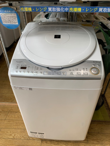 ⭐️美品⭐️2019年製 SHARP 8.0kg/4.5kg洗濯乾燥機 ES-TX8C プラズマクラスター シャープ