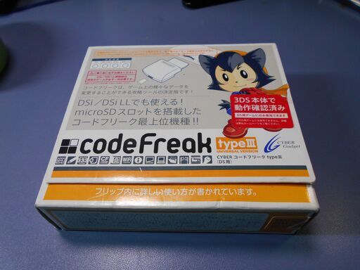 CYBER コードフリークtypeIII(DS用)