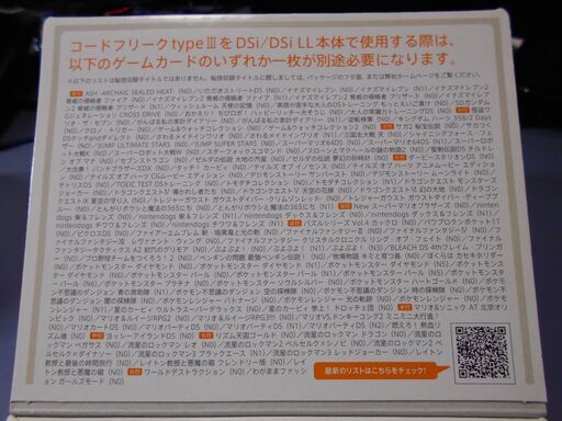 Cyber コードフリークtypeiii Ds用 チャッピー 柏のテレビゲーム その他 の中古あげます 譲ります ジモティーで不用品の処分