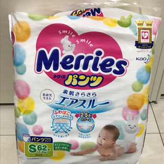 【相談中】新品　メリーズ　Sサイズ　パンツオムツ