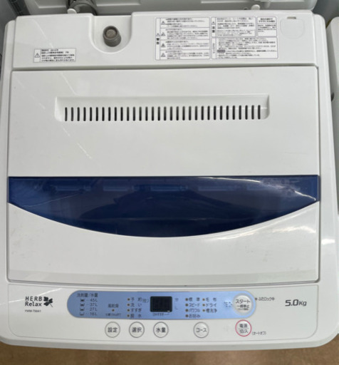 5キロ洗濯機　ハーブリラックス　リサイクルショップ宮崎屋21.4.5F