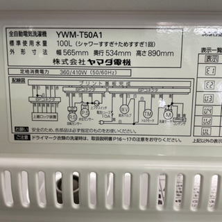 5キロ洗濯機 ハーブリラックス リサイクルショップ宮崎屋21.4.5F 